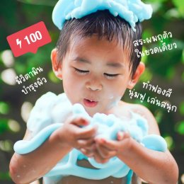 Polarbear Snow Whipping Bath Foam บาธโฟมเด็ก 4in1