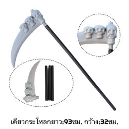 อาวุธของเล่นเด็ก พร้อมส่งในไทย วัสดุเป็นพลาสติก
