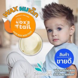 Foxs tail : Baby hair wax แว๊กจัดทรงผมสำหรับเด็ก