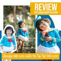 ชุดแฟนซี Donald Duck โดนัลดั๊ก รุ่นใหม่