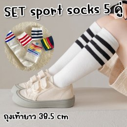 Set ถุงเท้าเด็ก 5 คู่ Sport Sock Old school (SOCK154)