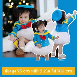 ชุดแฟนซี Donald Duck โดนัลดั๊ก รุ่นใหม่