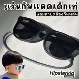 แว่นตาตอนนี้จาก อเมริกา hipsterkid