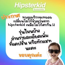 แว่นตาตอนนี้จาก อเมริกา hipsterkid