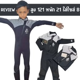 ชุดว่ายน้ำเด็กเก็บอุณหภูมิรุ่น Black shark