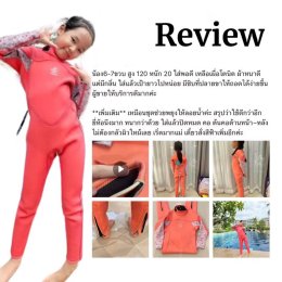 ชุดว่ายน้ำเก็บอุณหภูมิ pastel แบรนด์ kleyou