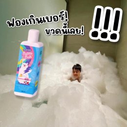 POLARBEAR BUBBLE BATH สบู่ทำฟองน้องหมี (BUBBLEBATH1)