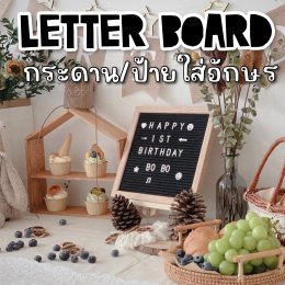 DIY ป้ายใส่อักษร Letter board (Toy622)