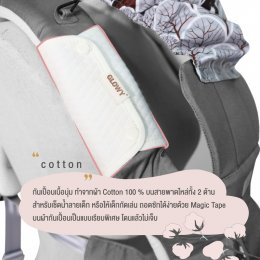 GLOWY Hip (Popotamas) Seat Baby Carrier  เป้อุ้มเด็กฮิปซีท