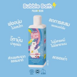 POLARBEAR BUBBLE BATH สบู่ทำฟองน้องหมี (BUBBLEBATH1)