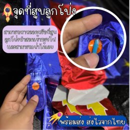 Space balloon เอาใจเด็กชอบอวกาศ ชอบจรวด 