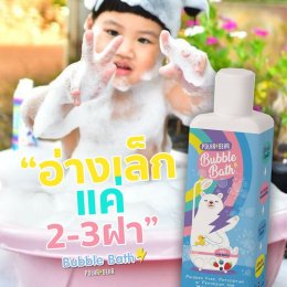 POLARBEAR BUBBLE BATH สบู่ทำฟองน้องหมี (BUBBLEBATH1)