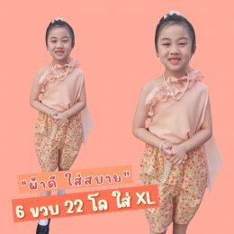 ชุดไทยเด็ก รุ่น Little Madame (THAI10)