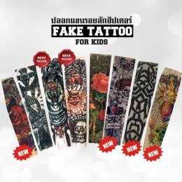 ปลอกแขนรอยสัก Fake Tattoo for Kids  พร้อมลายใหม่สุดฮิต