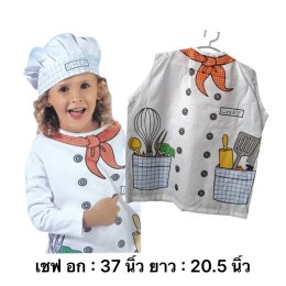 ชุดอาชีพเด็ก (พร้อมส่งในไทย) อาชีพในฝันของเด็กๆ 