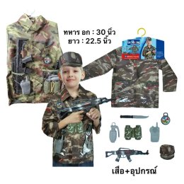 ชุดอาชีพเด็ก (พร้อมส่งในไทย) อาชีพในฝันของเด็กๆ 