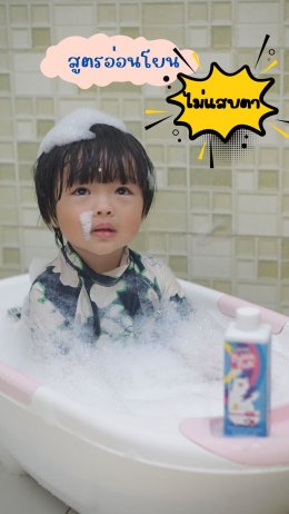 POLARBEAR BUBBLE BATH ขนาด 250 ML