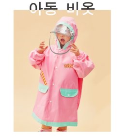 LEMONKID Go school raincoat รุ่นเด็กโต พลาสติกกันน้ำอย่างดี