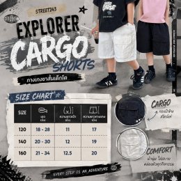 กางเกงขาสั้นเด็กโต Explorer Cargo Shorts 