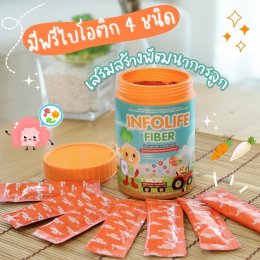 INFOLIFE fiber ไฟเบอร์เด็ก