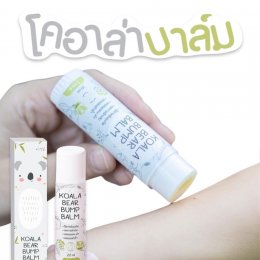 โคอาล่า แบร์  บัมพ์ บาล์ม  KOALA BEAR BUMP BALM