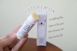 โคอาล่า แบร์  บัมพ์ บาล์ม  KOALA BEAR BUMP BALM