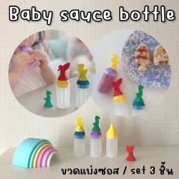 Baby Sauce bottle