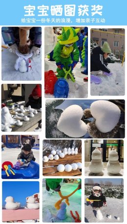 Snow ball maker ที่ทำสโนว์บอลใช้กับหิมะ ทราย 
