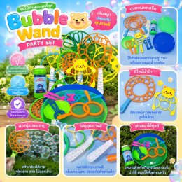 ชุดไม้ทำฟอง Bubble Wand PARTY (แถมน้ำยาสบู่ 1 ขวด 200 ml)