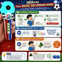 ไมค์ฟุตบอล Stadium Spark เชียร์บอล อัดเสียง โทรโข่ง
