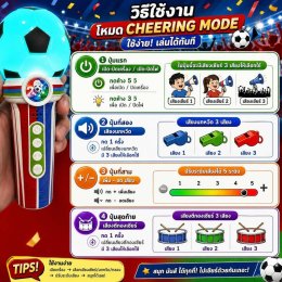 ไมค์ฟุตบอล Stadium Spark เชียร์บอล อัดเสียง โทรโข่ง