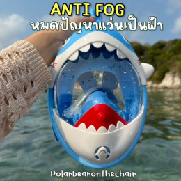 หน้ากากดำน้ำ kid snokel shark mask