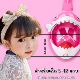 หน้ากากดำน้ำ kid snokel shark mask