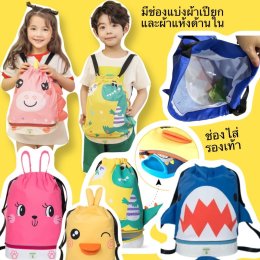 กระเป๋าผ้าเปียกใส่ชุดว่ายน้ำ แบรนด์ KOCOTREE