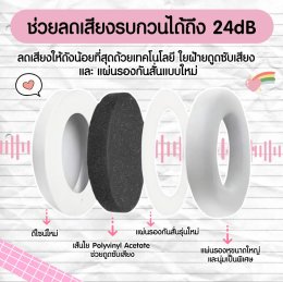 Baby Earmuffs รุ่น plus 2 in 1