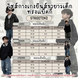 กางเกงยีนส์เด็กขายาว ทรงแบ็คกี้ oversize Baggy Pants 