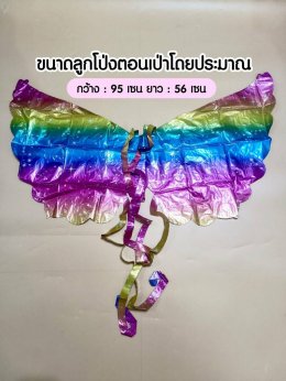 ลูกโป่งฟลอยส์ผึ้ง ผีเสื้อ ปีกนางฟ้า