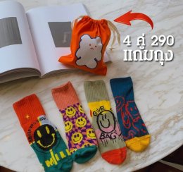 ถุงเท้า smiley set 4 คู่ แถมฟรี ถุงผ้าเก็บถุงเท้าลายน่ารัก (SOCK107)