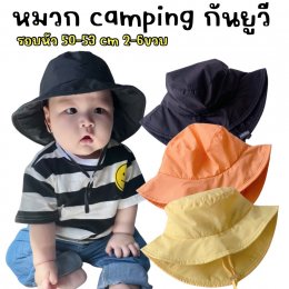หมวก camping กันยูวี 50++