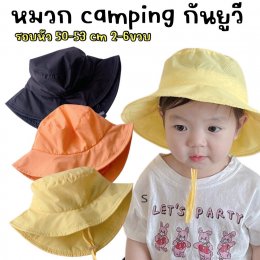 หมวก camping กันยูวี 50++  ผ้าโพลีเอสเตอร์ (cap194)