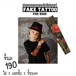  Fake tattoo for kids