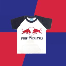 เสื้อยืดเด็กลายกระทิงแดง 