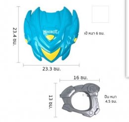 ปืนฉีดน้ำ MACBOT ของเล่น ปืนฉีดน้ำแมคบอท (TOY676)