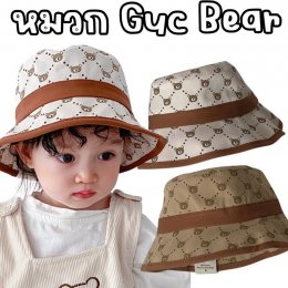 หมวกทรงตกปลา Guc Bear (CAP186)