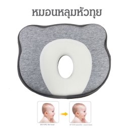 หมอนหลุม สำหรับทารก เกรด Premium