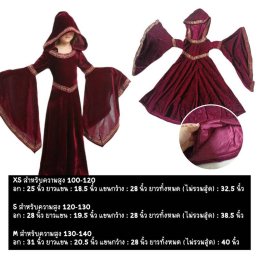 ชุดแฟนซีเด็กแม่มดแดง