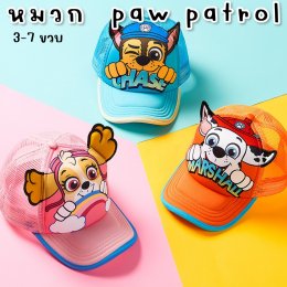 หมวก paw patrol รุ่นใหม่!!