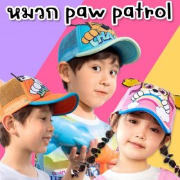 หมวก paw patrol รุ่นใหม่รับ summer (CAP193)