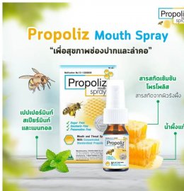 Propoliz mouth spray