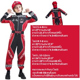 ชุดนักแข่งรถเด็ก racing kid